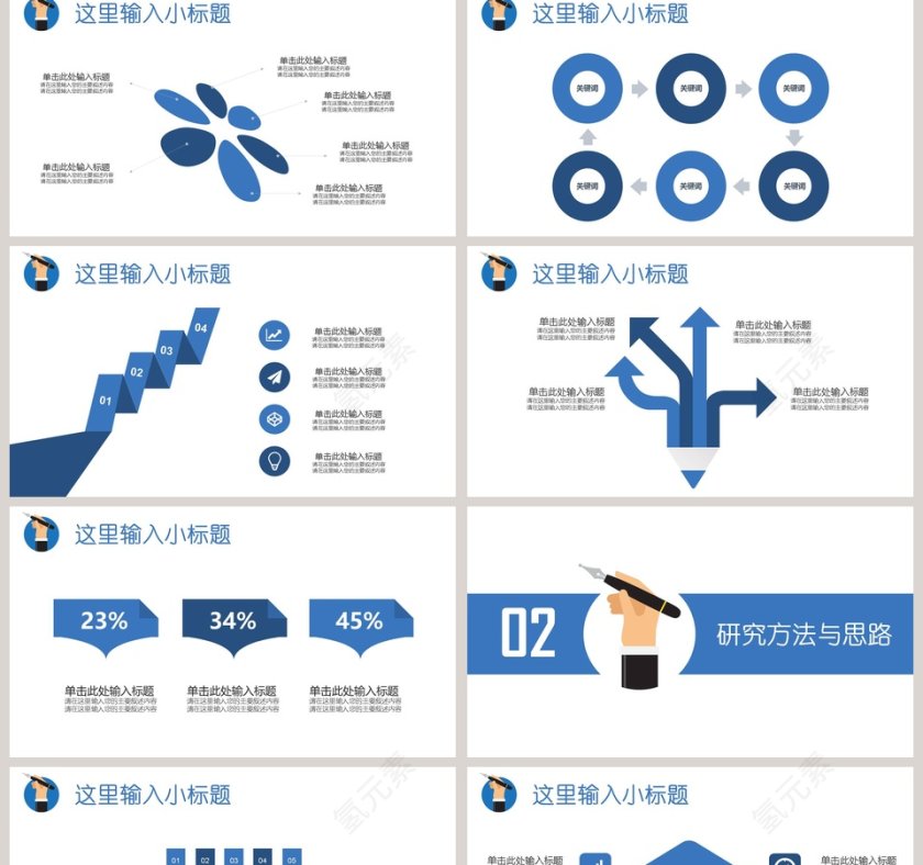 研究生开题报告答辩PPT模板第2张