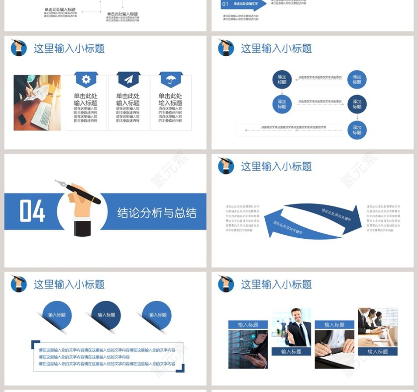 研究生开题报告答辩PPT模板第4张
