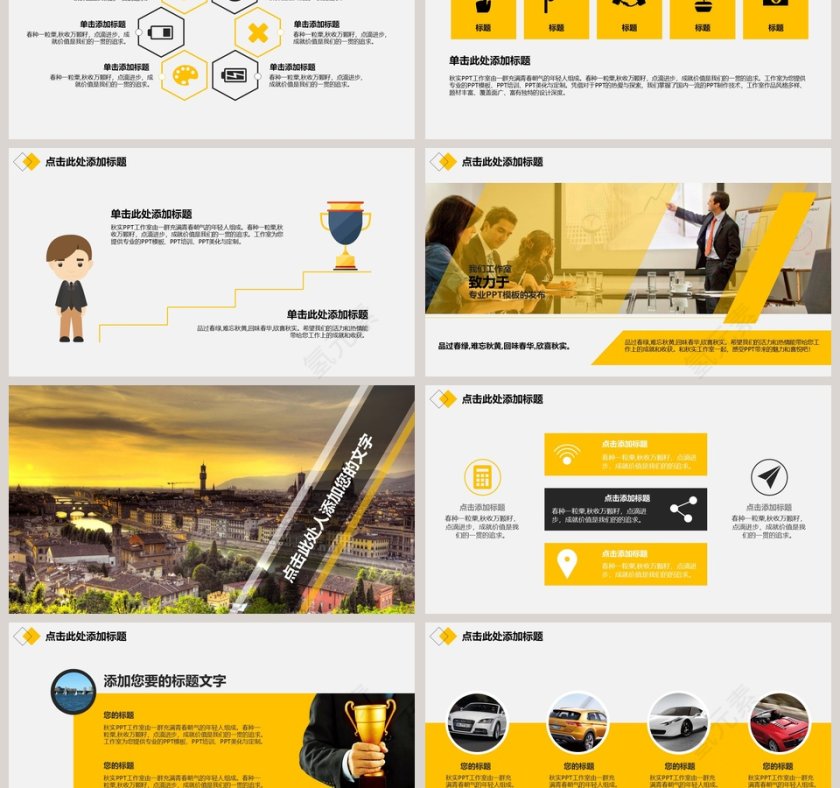 财务预算PPT模板 第3张