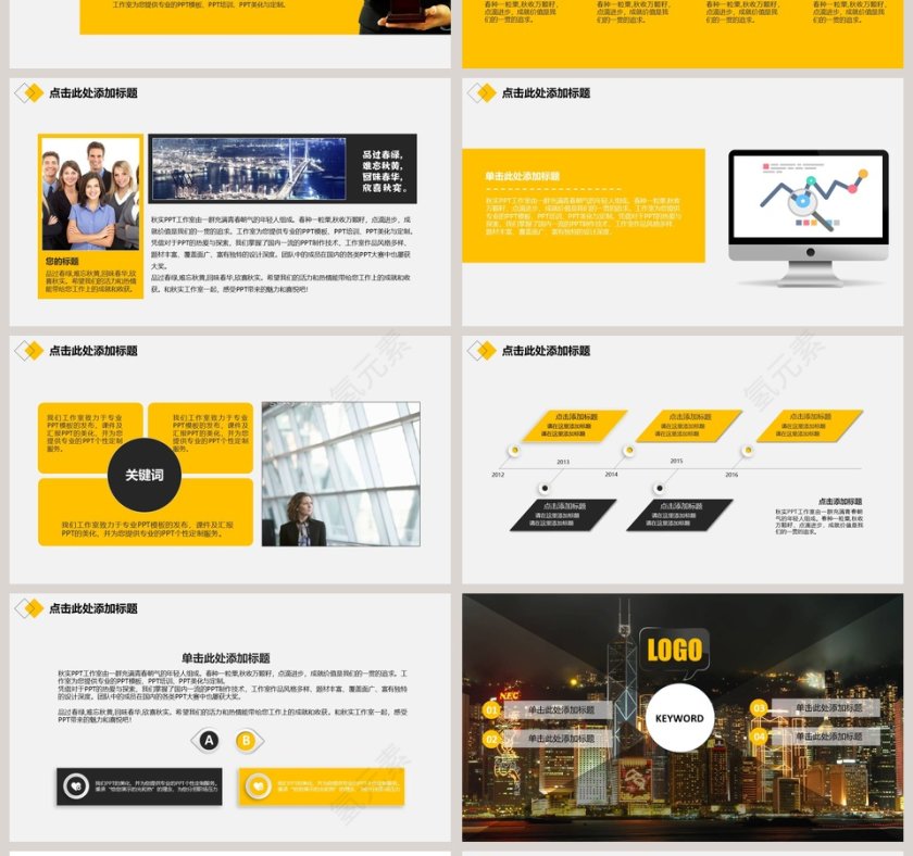 财务预算PPT模板 第4张