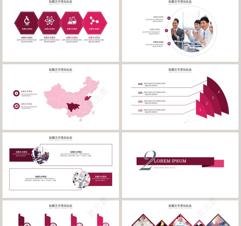 五一劳动节PPT模板第2张