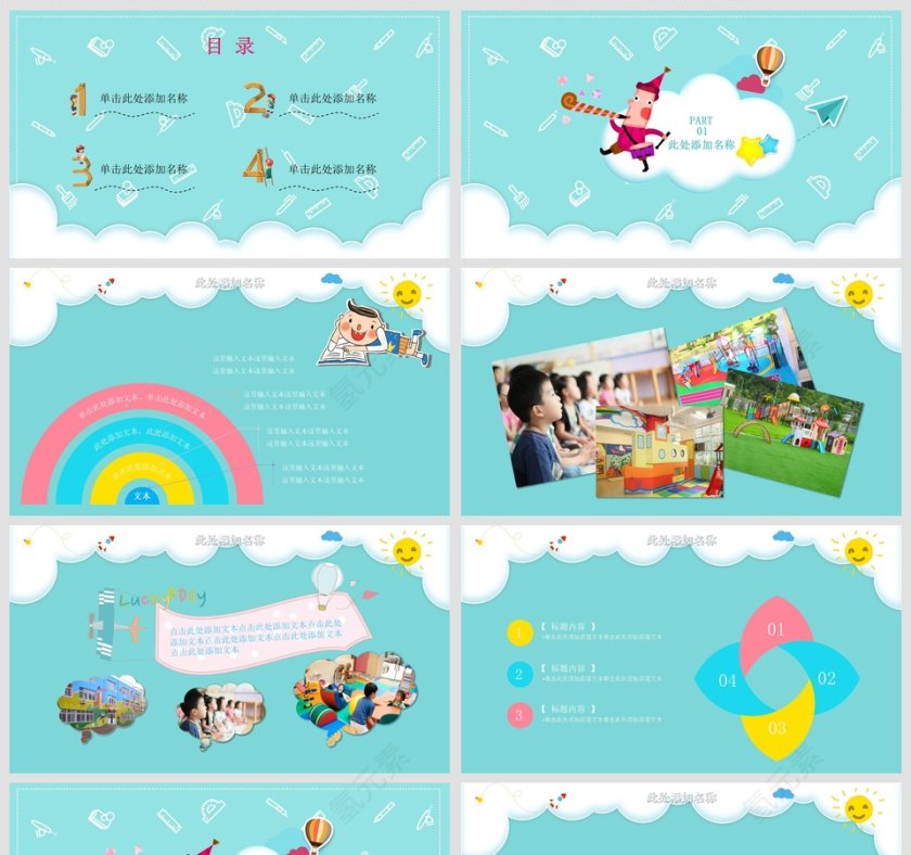 蓝色简约大气家长会PPT课件第2张