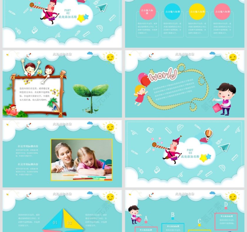 蓝色简约大气家长会PPT课件第3张