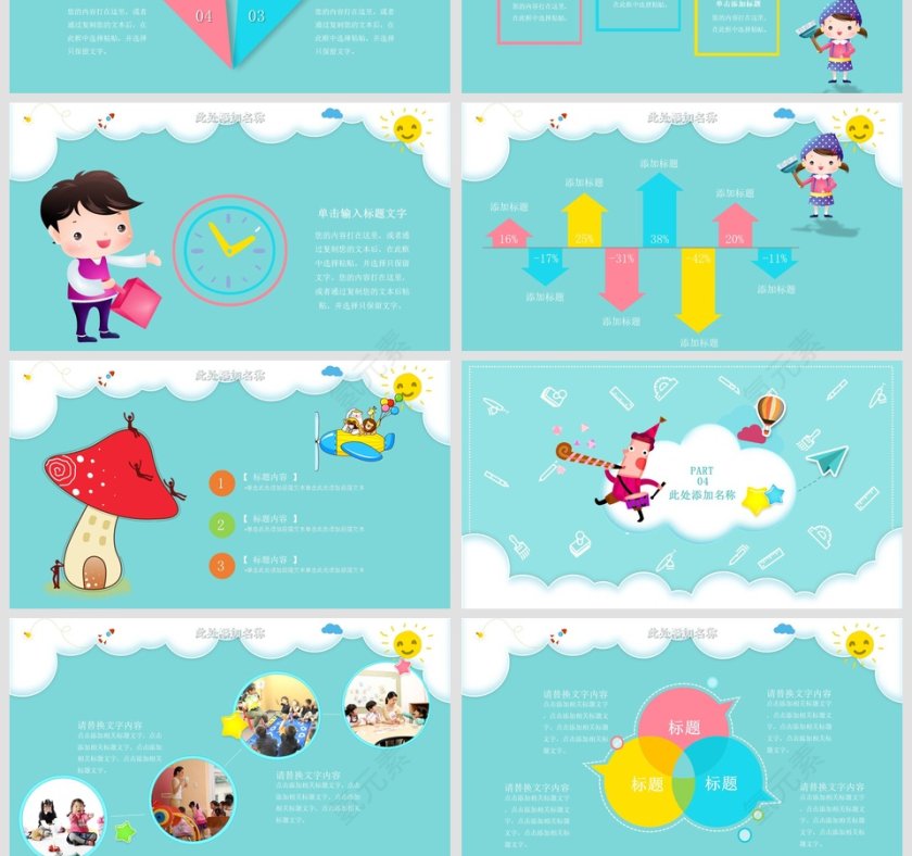 蓝色简约大气家长会PPT课件第4张