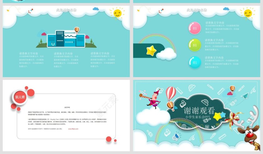 蓝色简约大气家长会PPT课件第5张