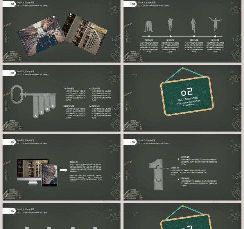 开学第一课教师说课PPT模板第2张