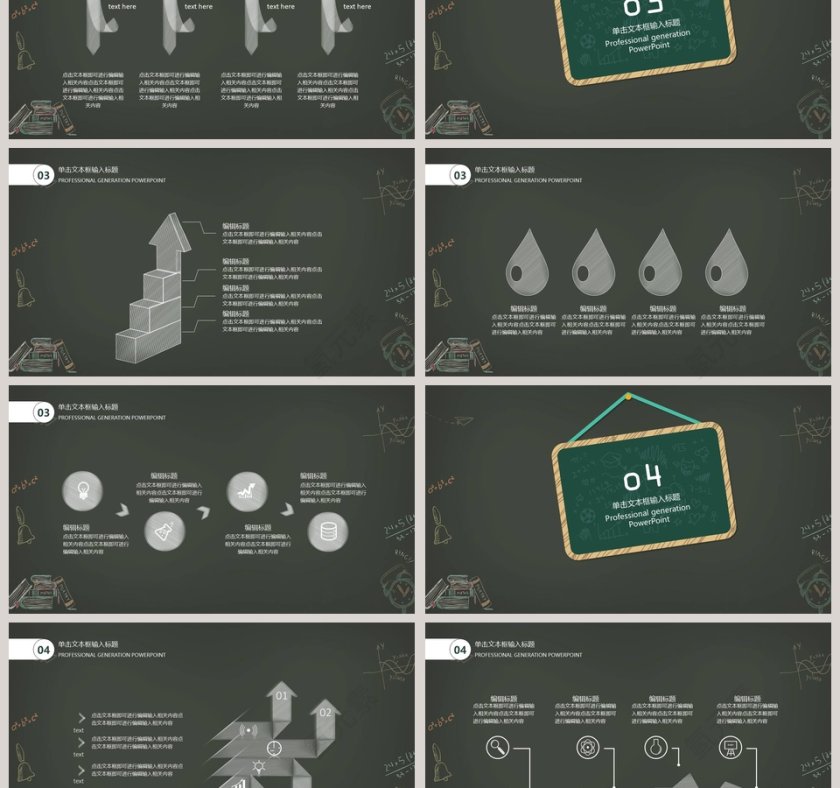 开学第一课教师说课PPT模板第3张