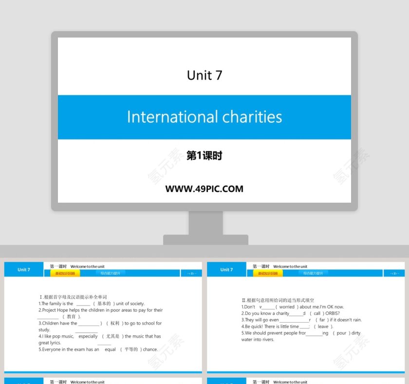 International charities PPT模板下载第1张