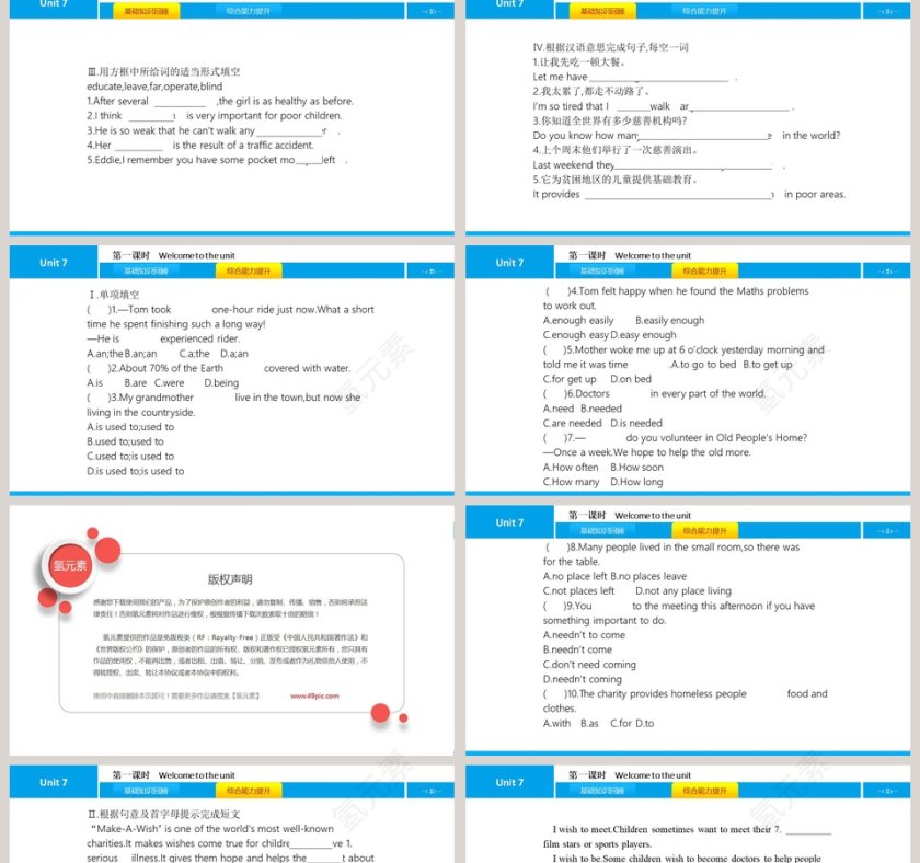 International charities PPT模板下载第2张