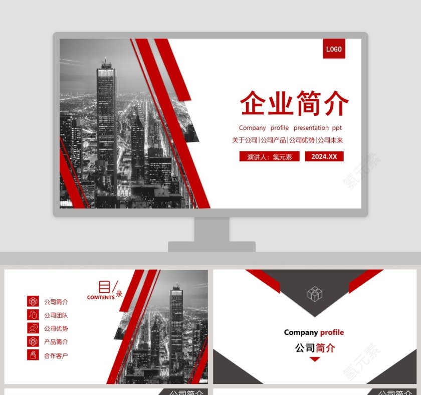 企业简介公司介绍PPT模板第1张