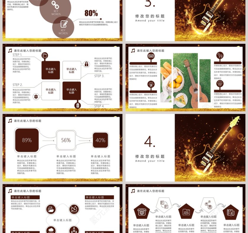 音乐乐器音乐节培训PPT模板第3张