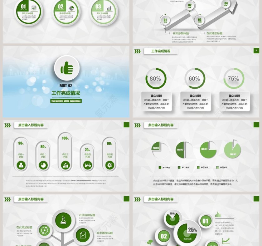 2019年度工作总结PPT模板 第3张
