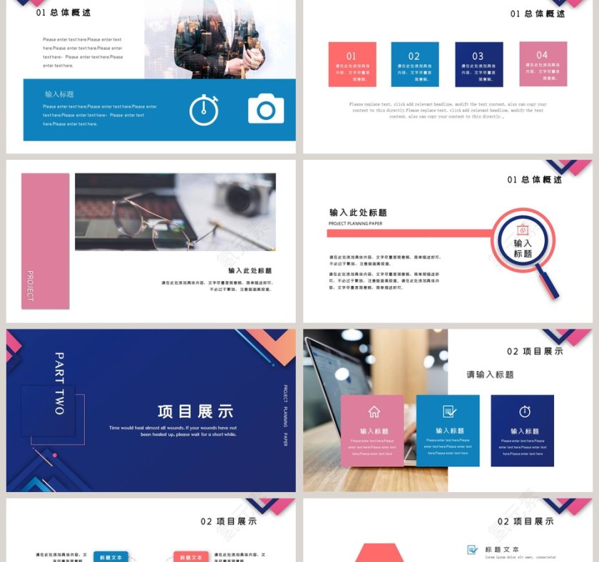 商务蓝色项目计划书PPT模板第2张