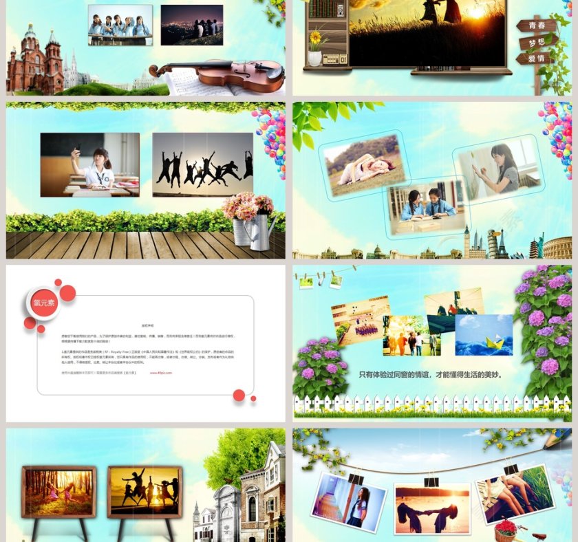 致我们终将逝去的青春同学联谊会PPT毕业纪念册PPT第3张