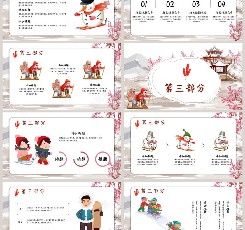  创意卡通我的寒假生活PPT 第3张