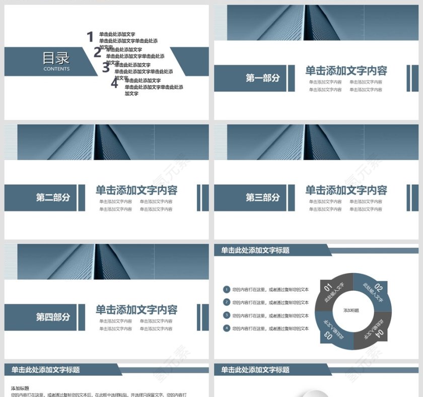 企业融资商业计划书PPT模板第2张