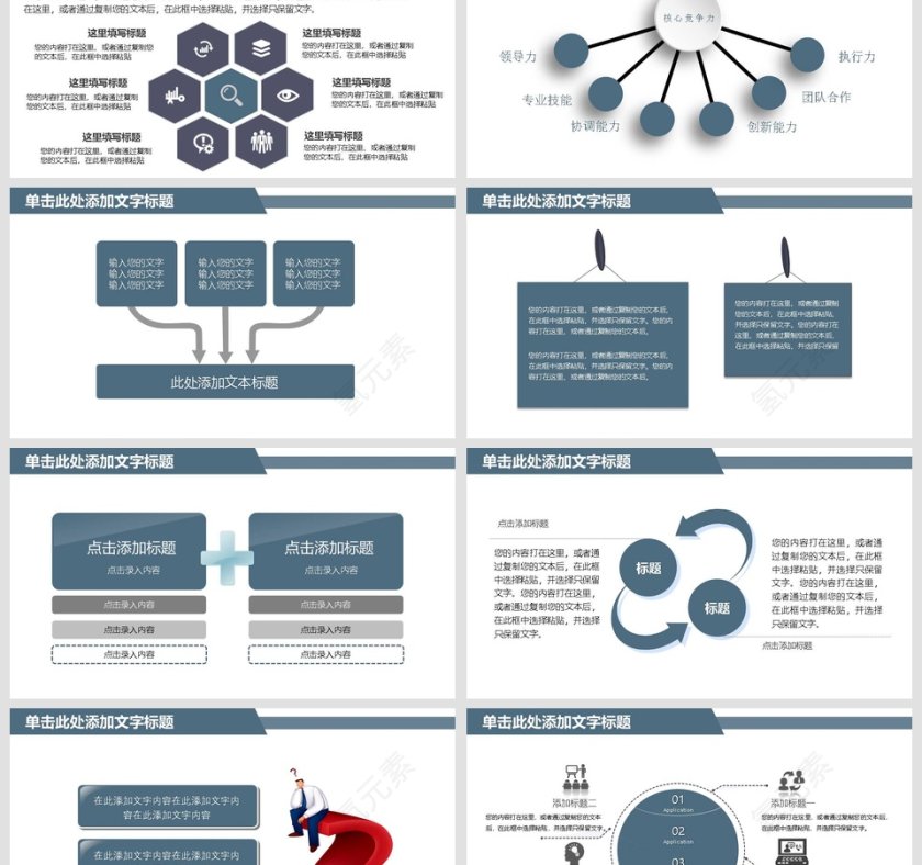 企业融资商业计划书PPT模板第3张