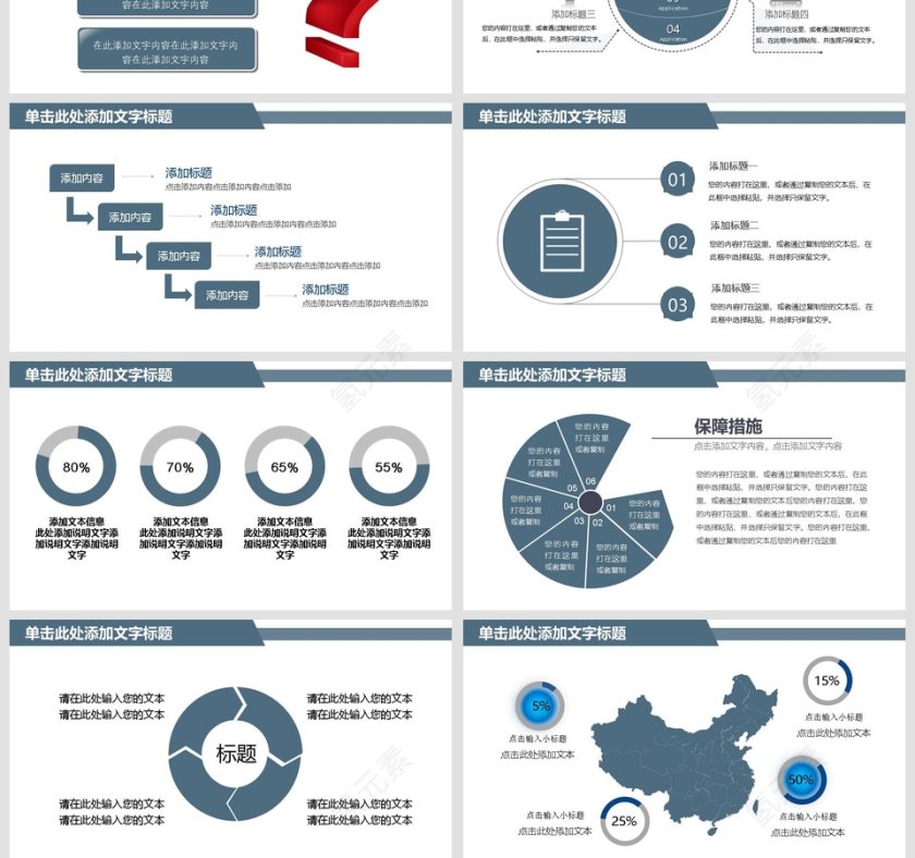 企业融资商业计划书PPT模板第4张