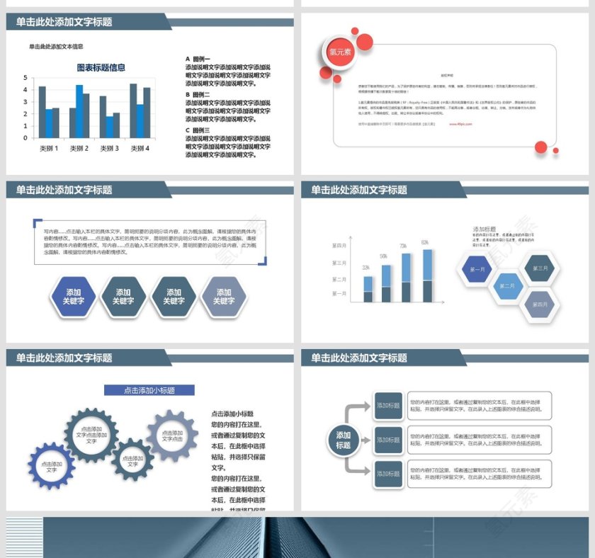 企业融资商业计划书PPT模板第5张