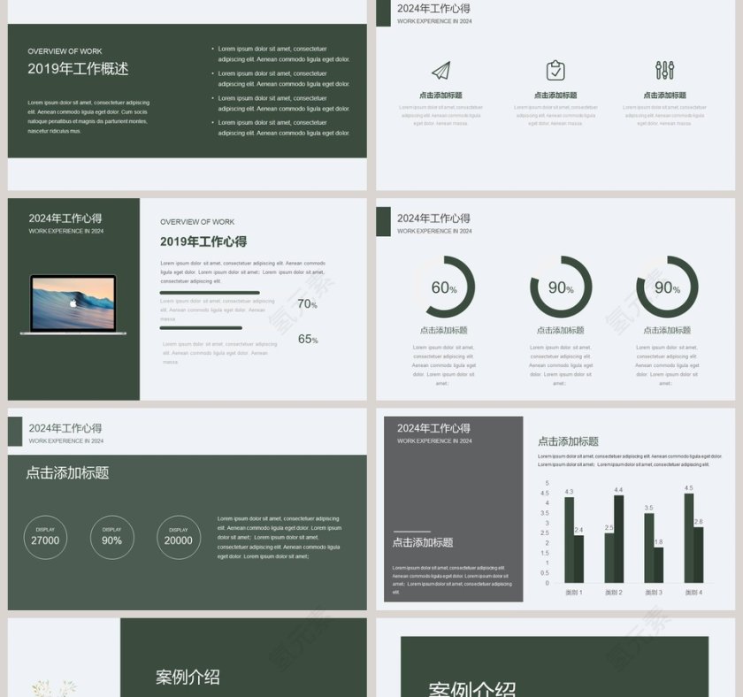 2019清新气质工作总结计划通用PPT模板第2张