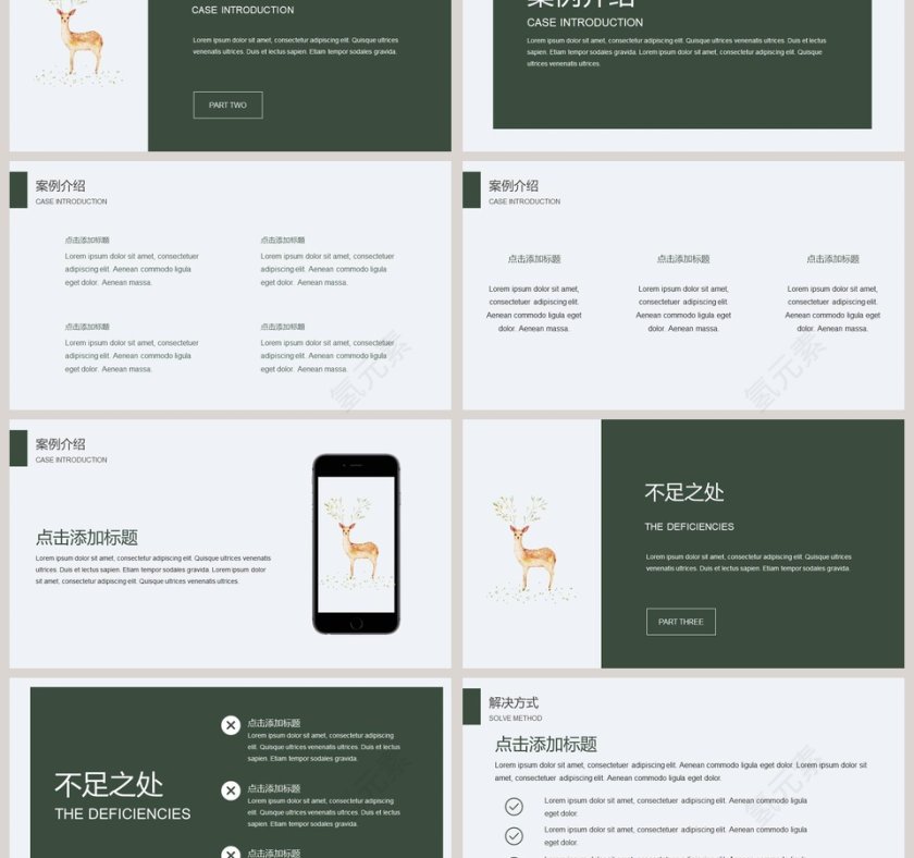 2019清新气质工作总结计划通用PPT模板第3张