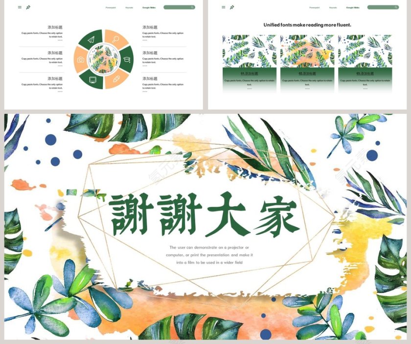 简约唯美小清新花卉绿植通用PPT模板第5张