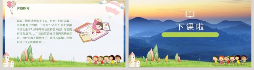 部编版七年级语文阿长与山海经语文课件PPT第5张