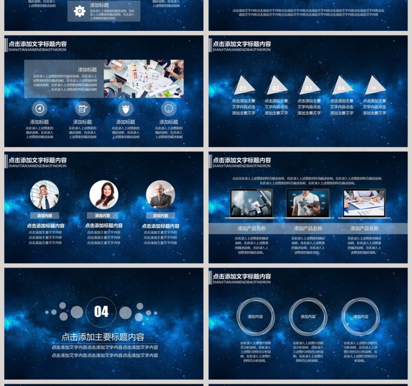 企业介绍简介大数据PPT第4张