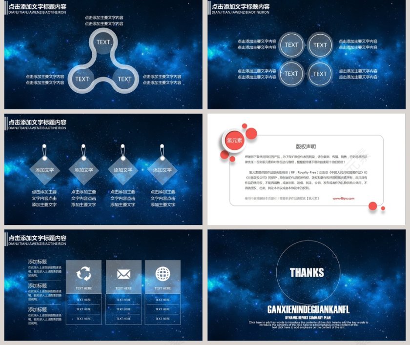 企业介绍简介大数据PPT第5张