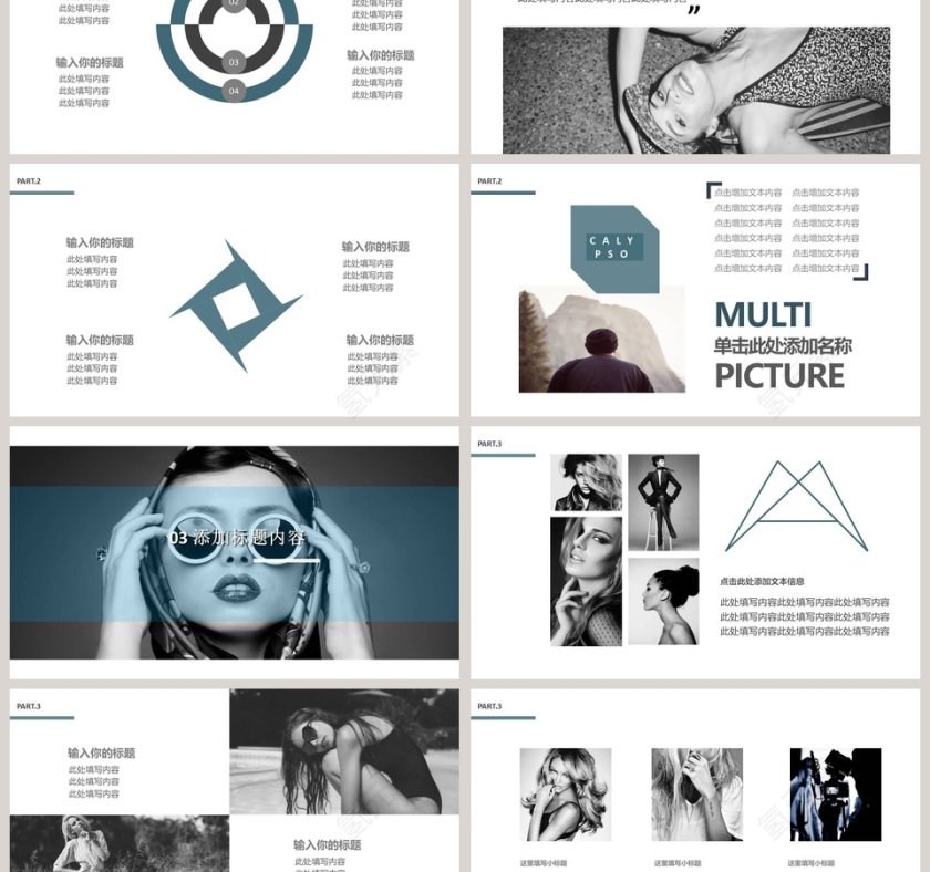 时尚风潮流服装上新发布模板品牌宣传PPT第3张