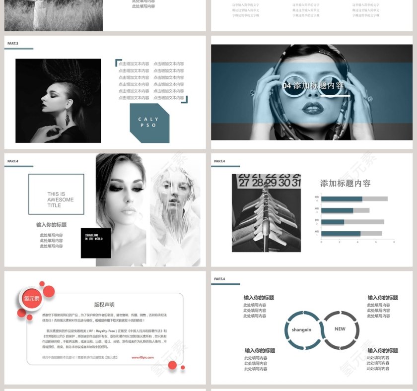 时尚风潮流服装上新发布模板品牌宣传PPT第4张