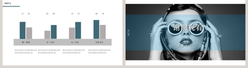 时尚风潮流服装上新发布模板品牌宣传PPT第5张