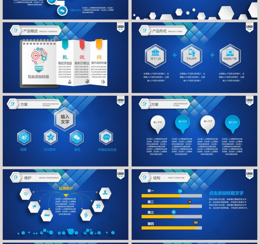 蓝色大气商务教育课堂ppt第4张