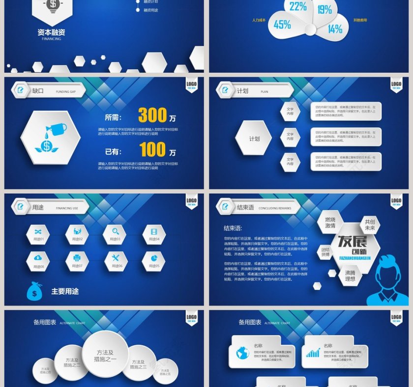 蓝色大气商务教育课堂ppt第6张