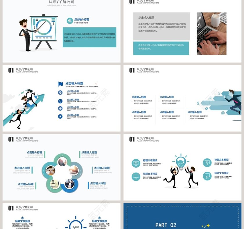 年轻无极限主题校园招聘宣讲会PPT第2张