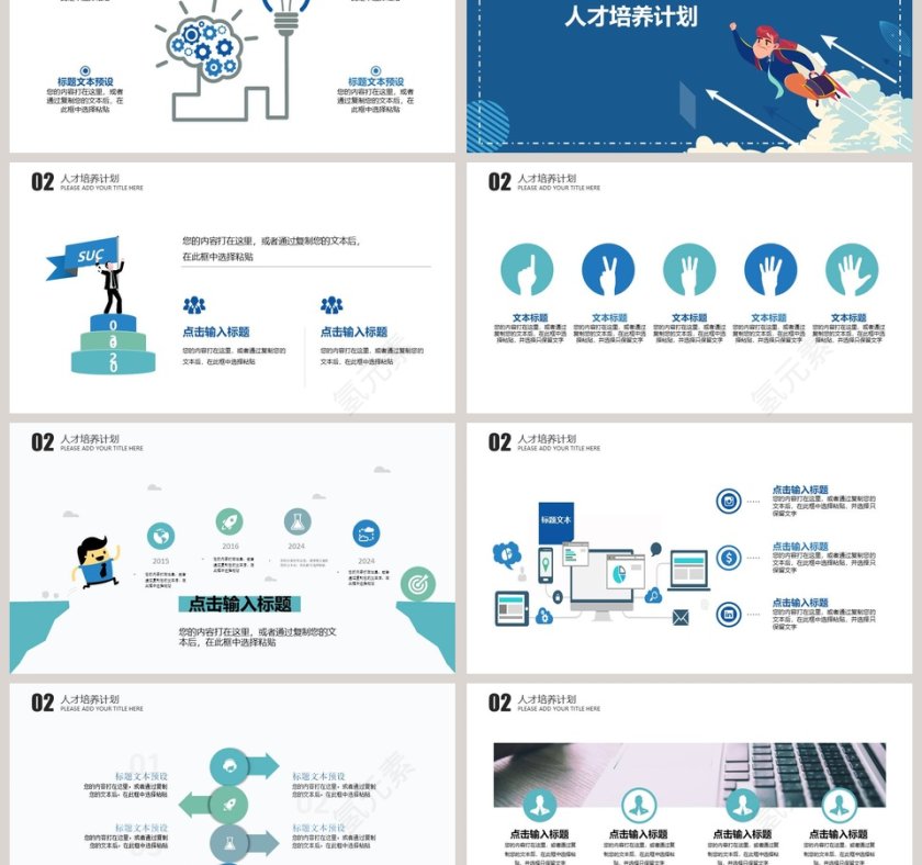 年轻无极限主题校园招聘宣讲会PPT第3张