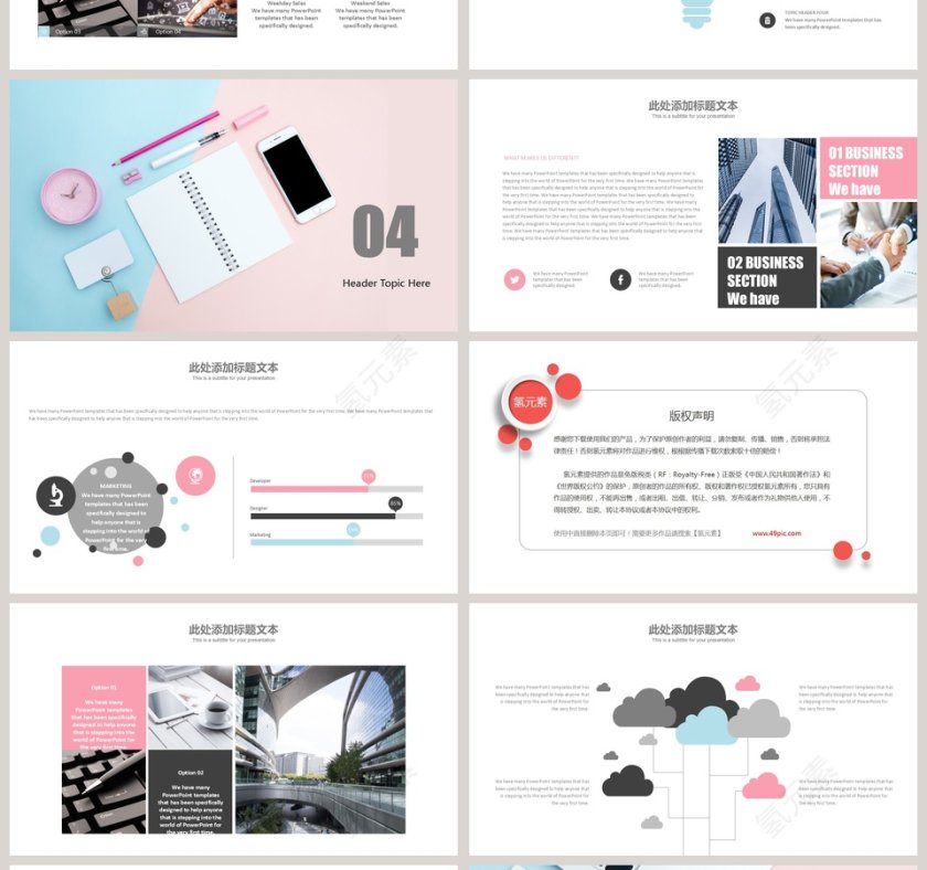 清新风格述职报告ppt模板第4张