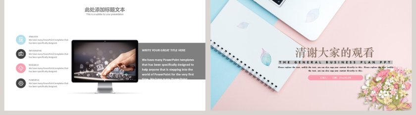 清新风格述职报告ppt模板第5张