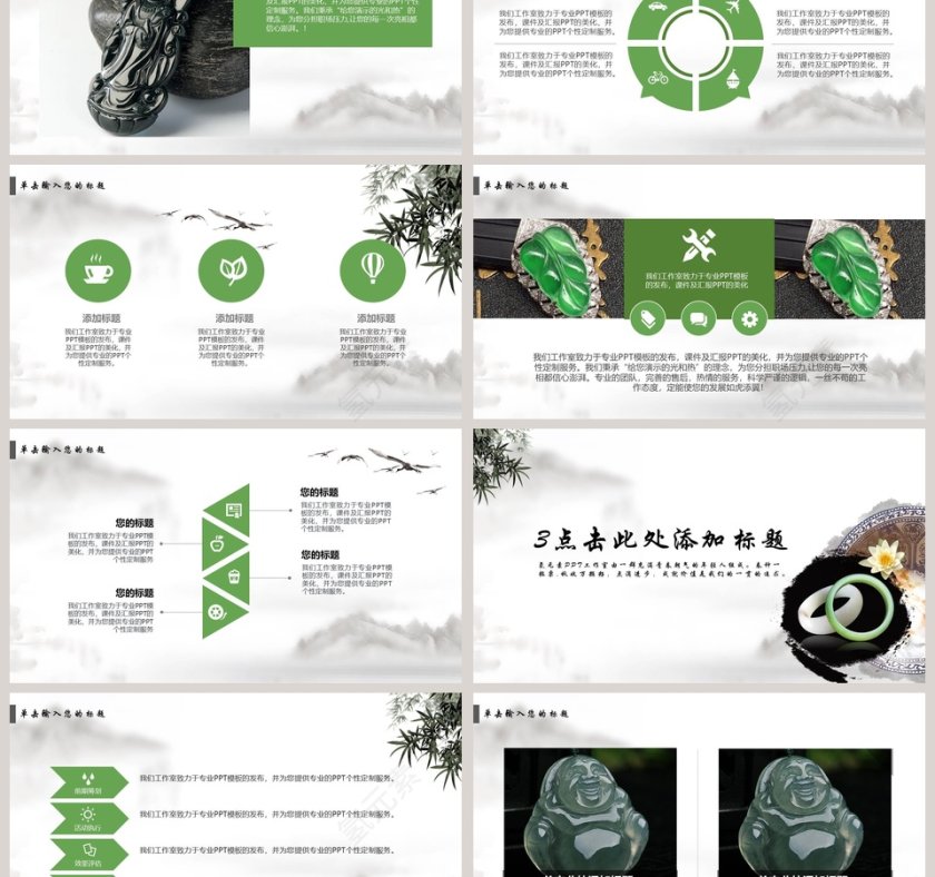 水墨风格美玉古风产品发布会PPT模板第3张