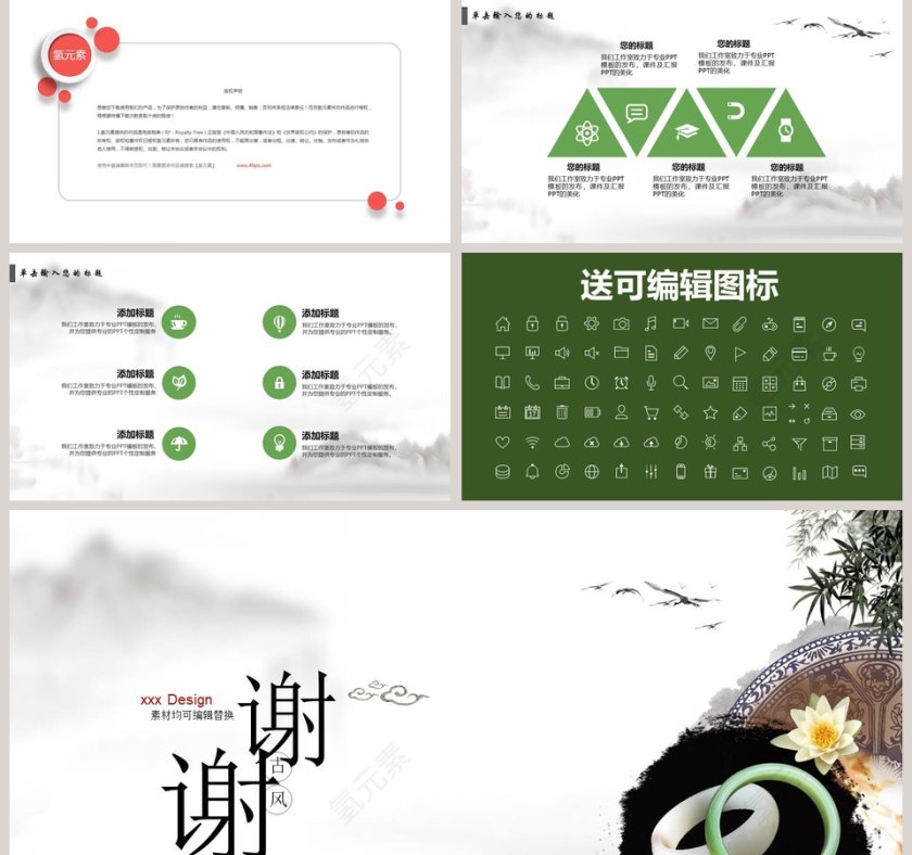 水墨风格美玉古风产品发布会PPT模板第5张