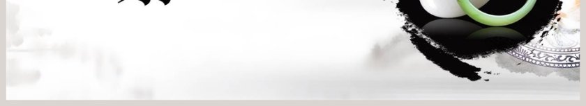 水墨风格美玉古风产品发布会PPT模板第6张