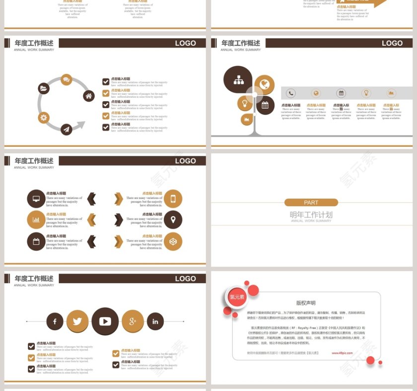 健康生态农业种植饮食健康PPT模板第4张