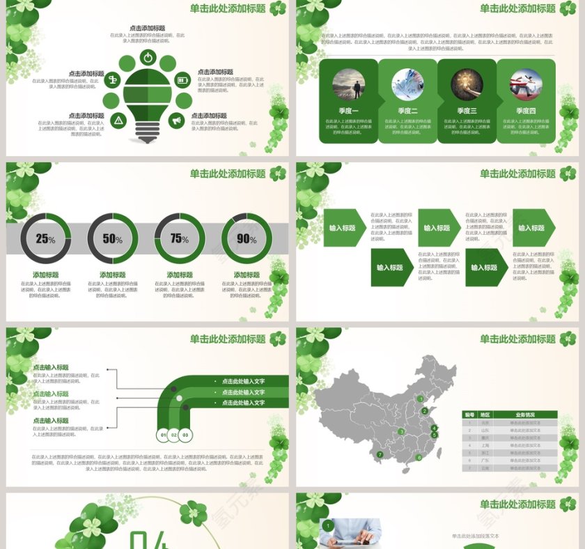 2019简约花卉PPT模板第5张