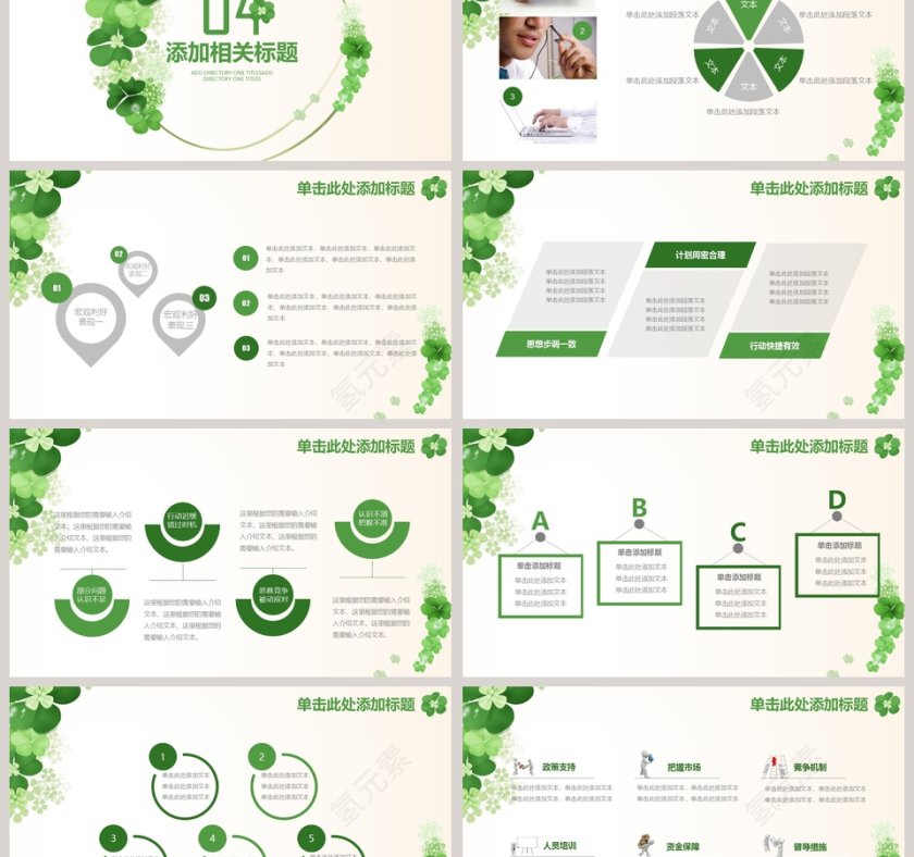 2019简约花卉PPT模板第6张