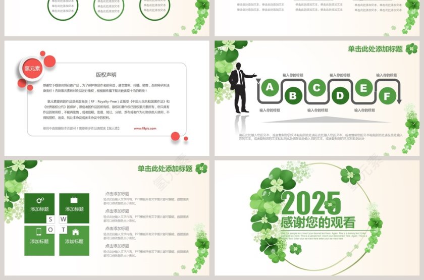 2019简约花卉PPT模板第7张