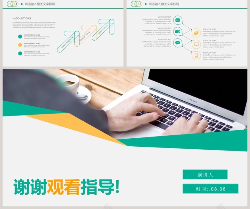 绿色简约公司销售计划PPT模板第5张