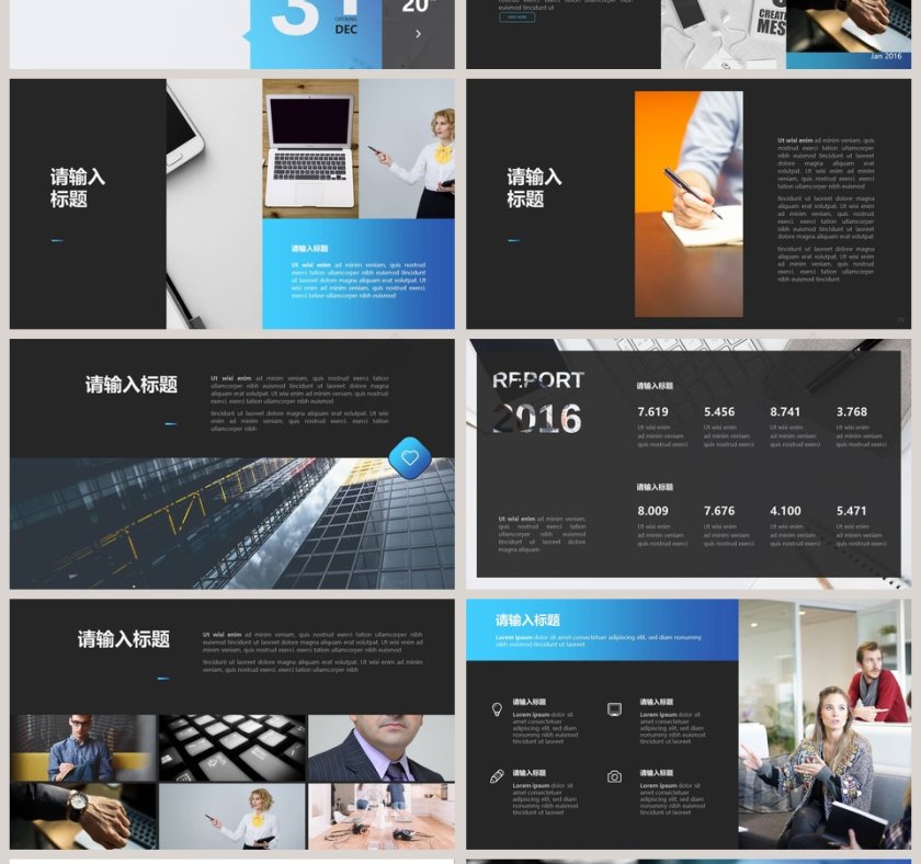 商务通用汇报PPT模板第4张