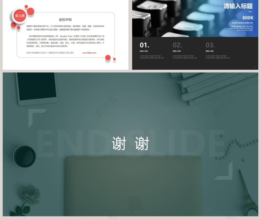 商务通用汇报PPT模板第5张