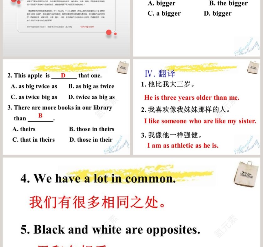 Unit 3-I am more outgoing than教学ppt课件第9张