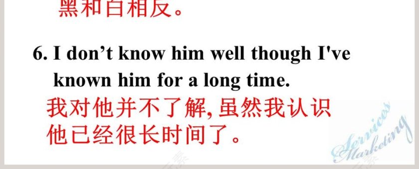 Unit 3-I am more outgoing than教学ppt课件第10张